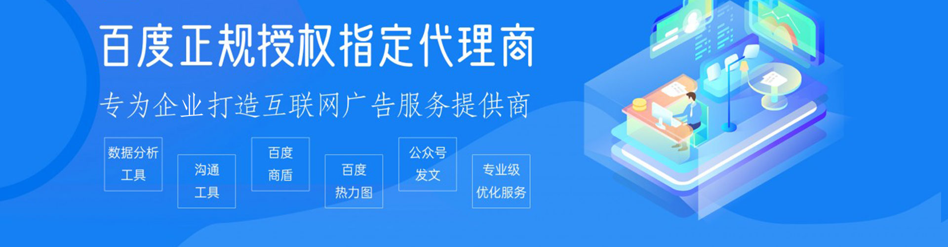 曲周网络推广开户
